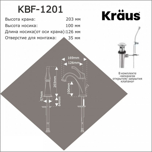 Змішувач для раковини Kraus Arlo KBF-1201 чорний чорний