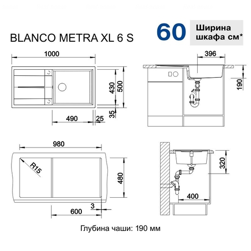 Кухонная мойка Blanco Metra XL 6S  белый белый