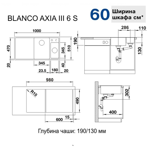 Кухонна мийка Blanco Axia III 6S, чаша праворуч темна скеля темна скеля