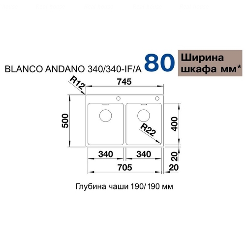 Кухонна мийка Blanco Andano 340/340-IF-A (525248)