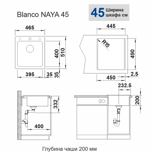 Кухонна мийка Blanco Naya 45 сірий беж сірий беж