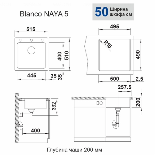 Кухонная мойка Blanco Naya 5 антрацит антрацит