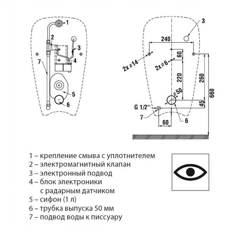 Пісуар Jika Golem sensor, батарейки (H8430700004891)
