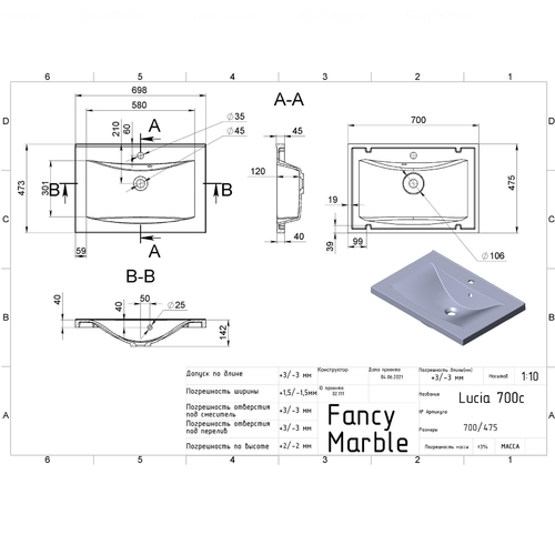Умивальник Fancy Marble Lucia 70 (1307101)