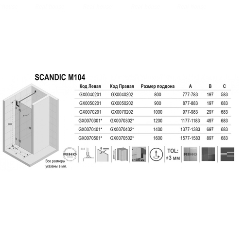 Душевая дверь Riho Scandic Mistral M104-140 Left Left