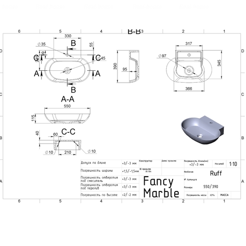 Умивальник Fancy Marble Ruff 55 (9406101)