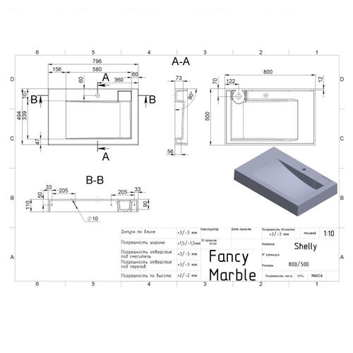 Умивальник над пральною машиною Fancy Marble Shelly 80 (8708101)