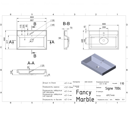 Умивальник Fancy Marble Signe 70 (0407101)