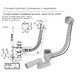 Сифон для ванны Ravak 570 B H/K (X01507)