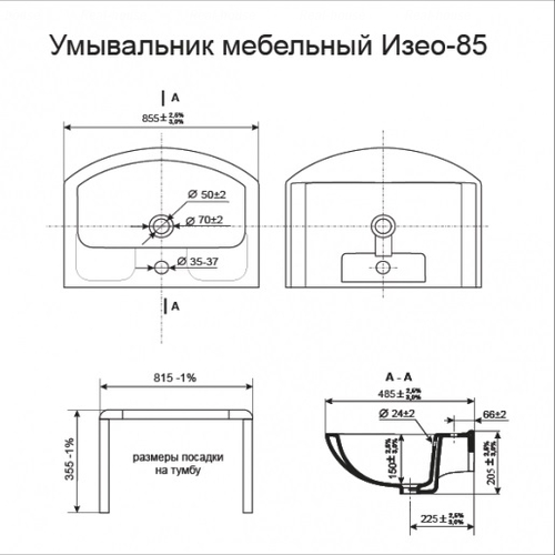 Тумба Юввіс Марко 85 Т-11 з умивальником Ізео