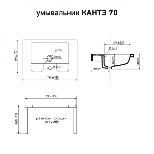 Тумба Юввіс Ельба ТПБ-2 Д 70 з умивальником Канте